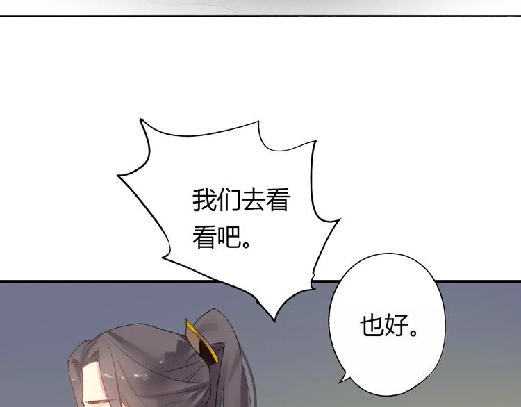 第6话 属于你的温度42
