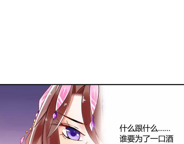 第11话  鸿门宴80