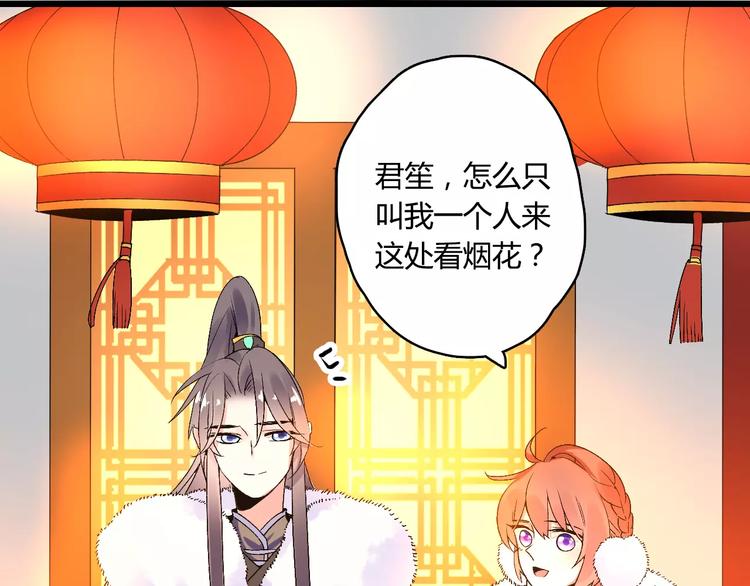第19话 新春特别番外67
