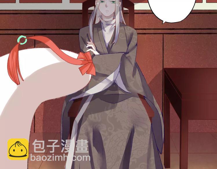第5话 未婚夫把我当女仆？16