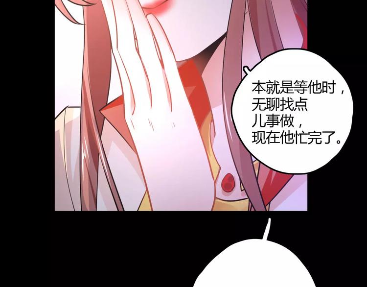 第29话 不想亏欠她37