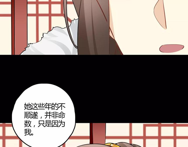 第29话 不想亏欠她76