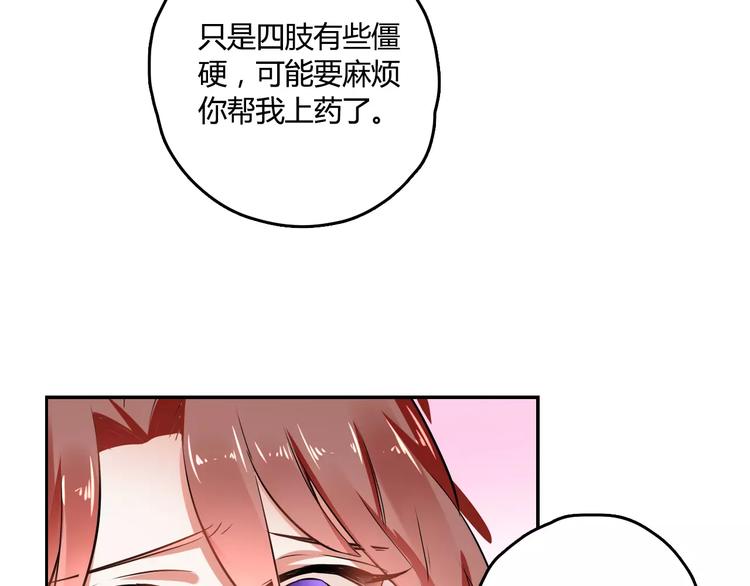 第24话 硬撑35