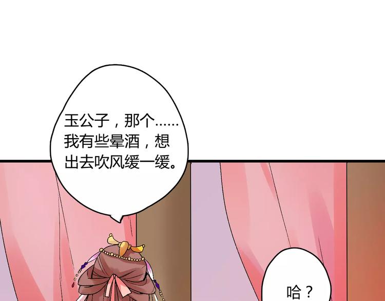 第11话  鸿门宴90