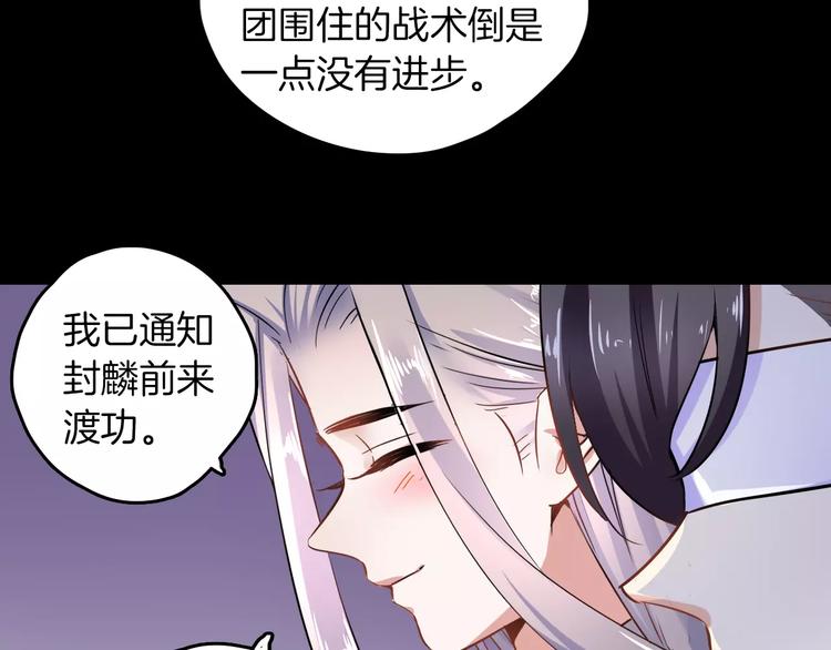 第28话 恢复的神力和你38