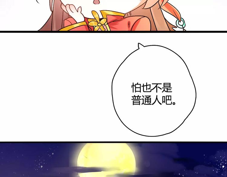 第18话 信任而又深不可测85
