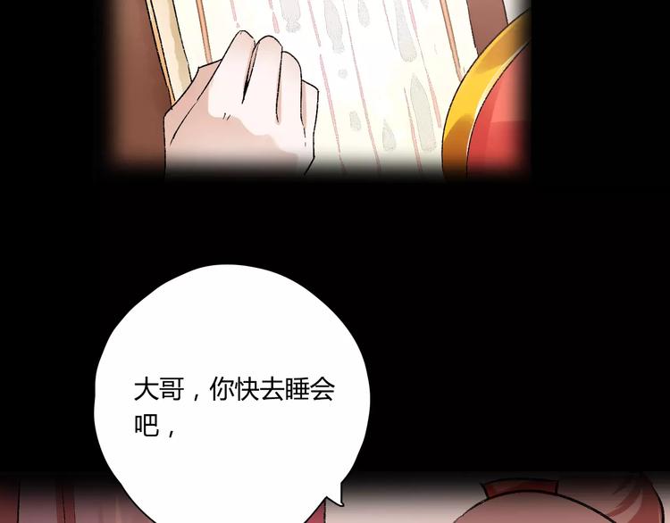 第10话 醉里回忆45