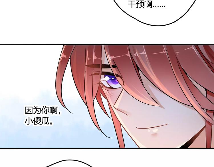 第21话 吻？47