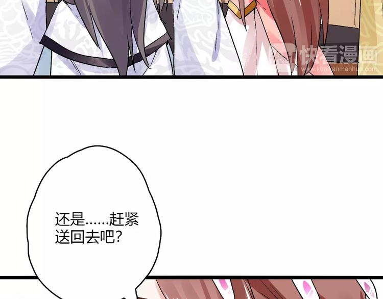 第14话  偷皇帝77