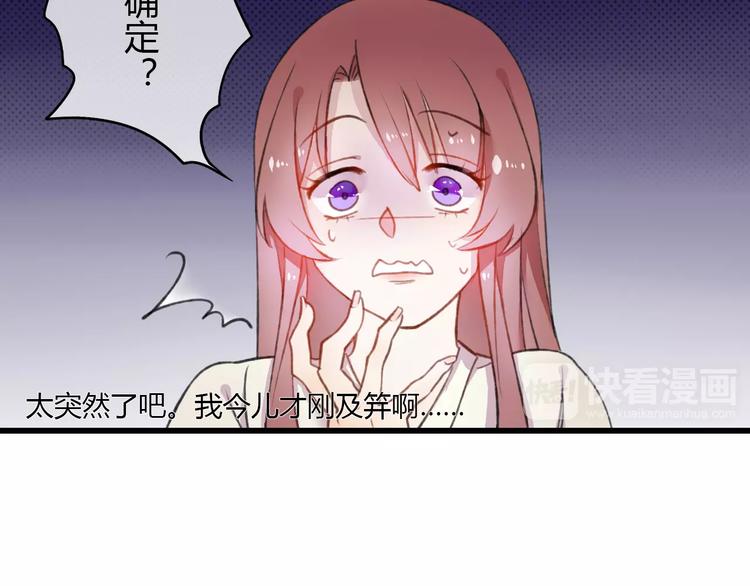 第3话 相亲对象是个外国人？12