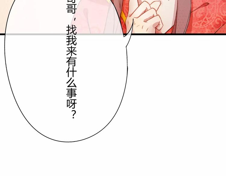 第2话 相府千金的成人礼25