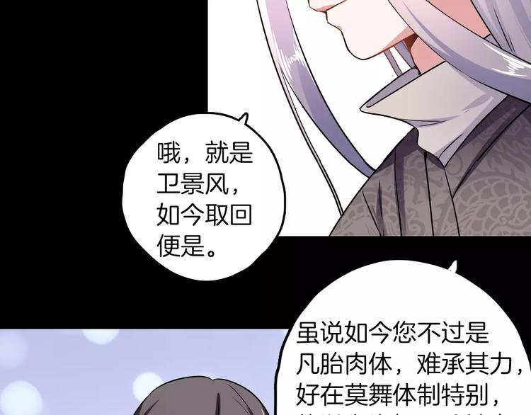 第28话 恢复的神力和你31