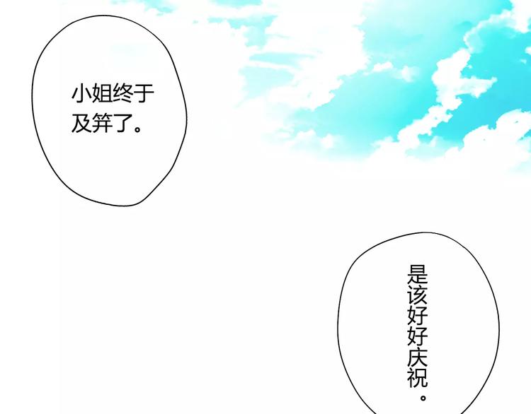 第2话 相府千金的成人礼44