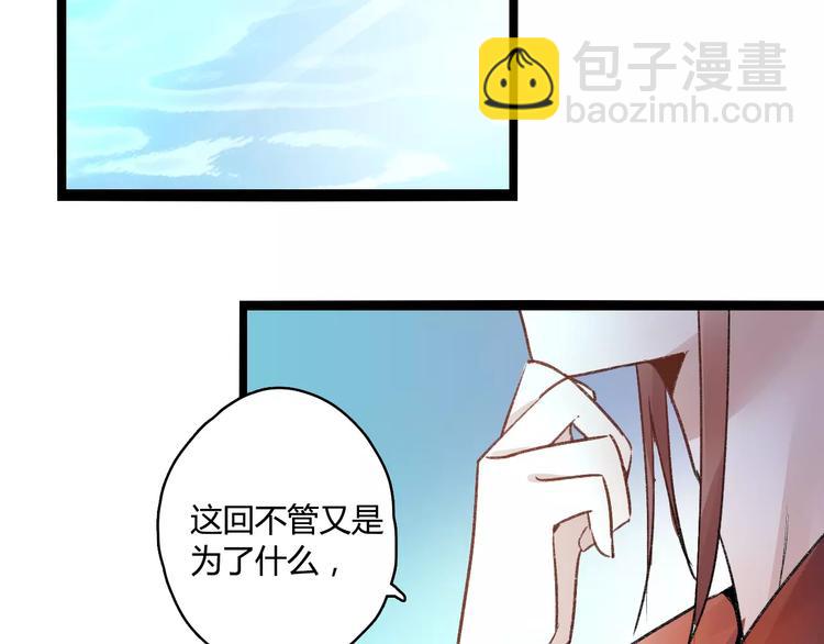 第15话  破魂草75
