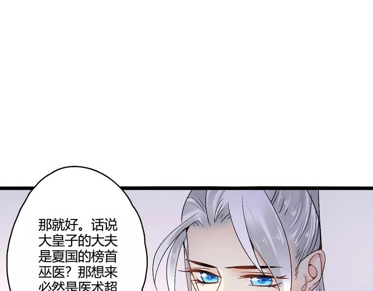 第18话 信任而又深不可测22