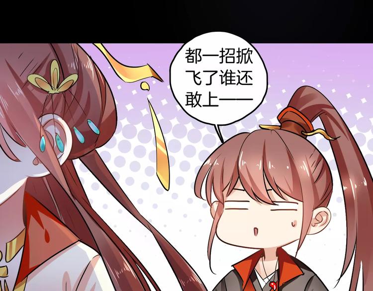 第28话 恢复的神力和你149