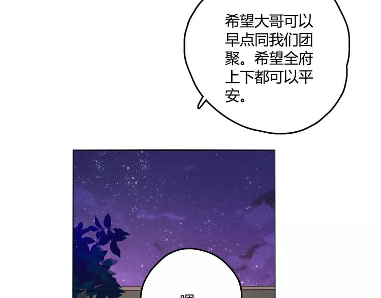 第21话 吻？51