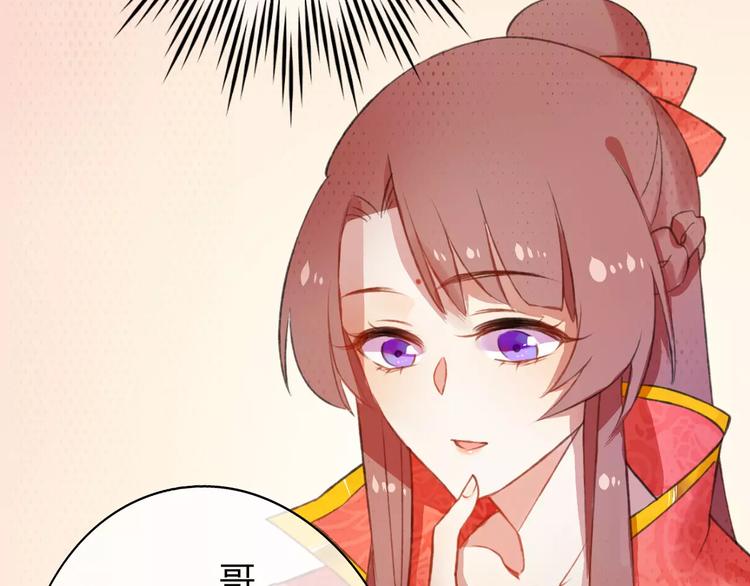 第2话 相府千金的成人礼24