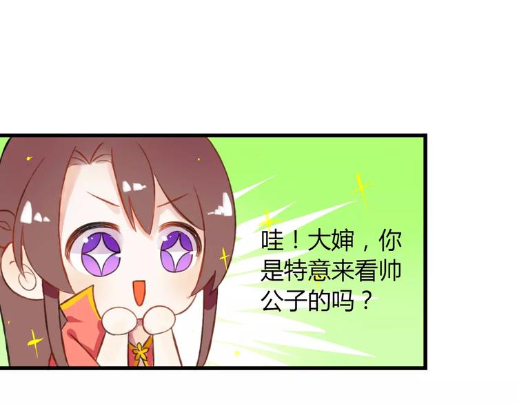 第1话 戏精少女&amp;amp;白衣公子9