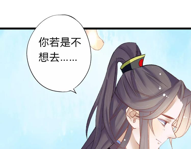 第5话 未婚夫把我当女仆？93