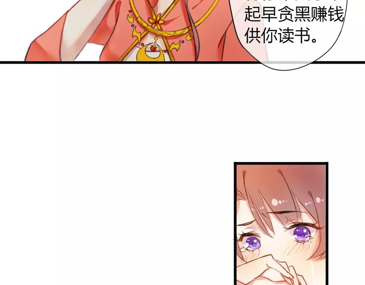 第1话 戏精少女&amp;amp;白衣公子38