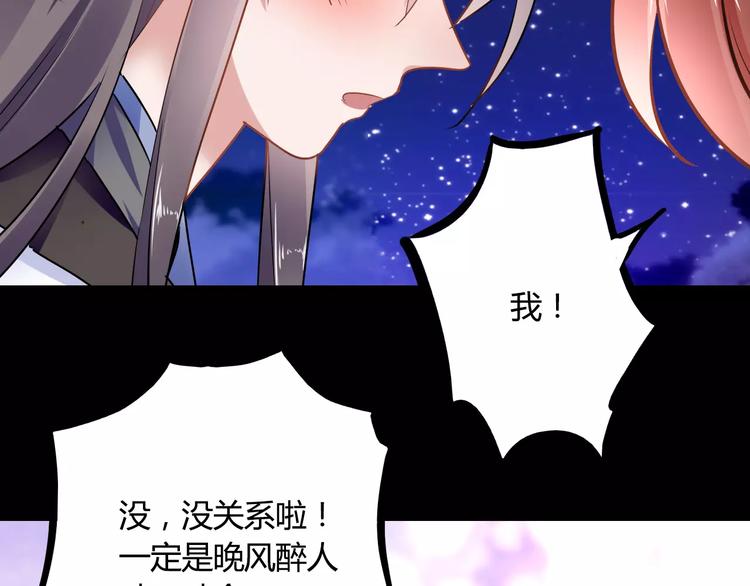 第22话 晚风醉人29