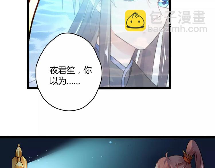 第15话  破魂草78