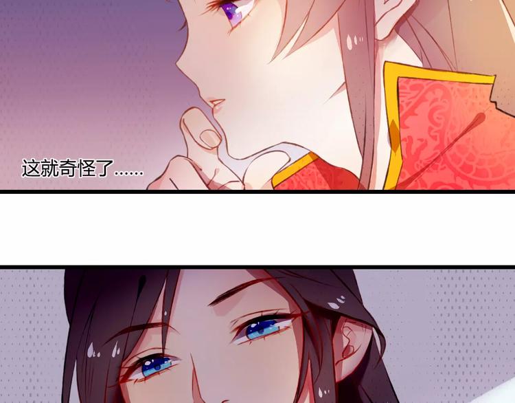 第2话 相府千金的成人礼61
