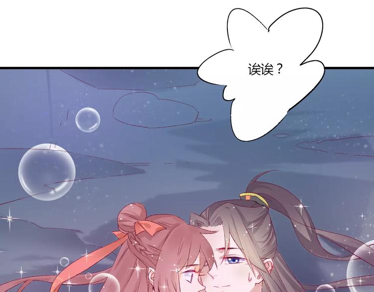 第6话 属于你的温度66