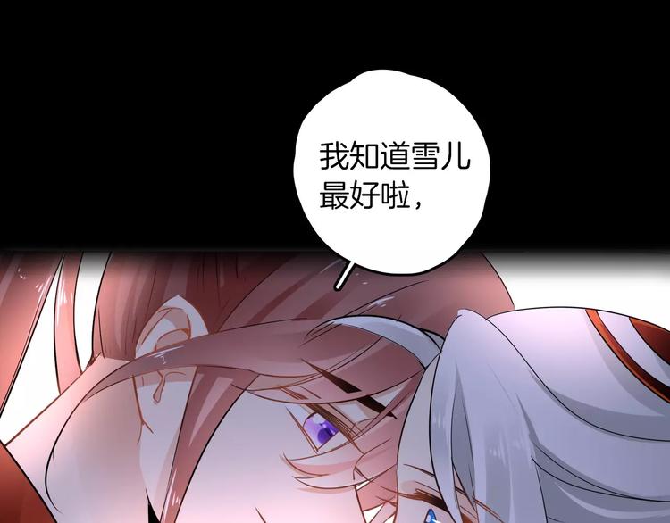 完结篇 温柔27
