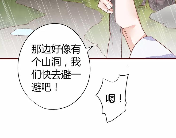 第6话 属于你的温度25