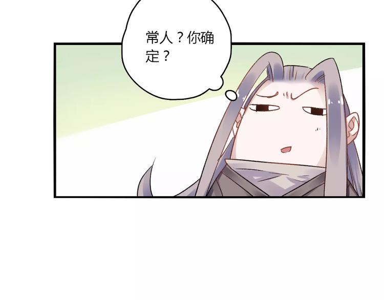 第15话  破魂草10