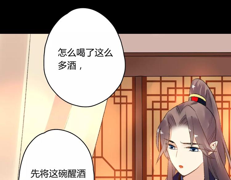 第10话 醉里回忆80