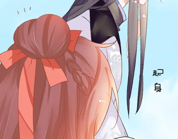 第5话 未婚夫把我当女仆？94