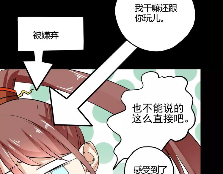 第29话 不想亏欠她38