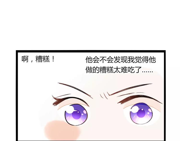 第16话 再难吃也好吃91