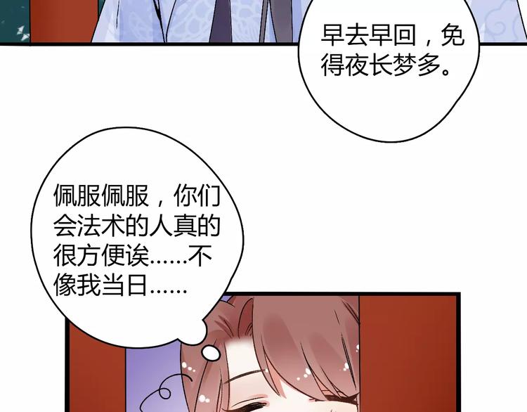 第16话 再难吃也好吃8