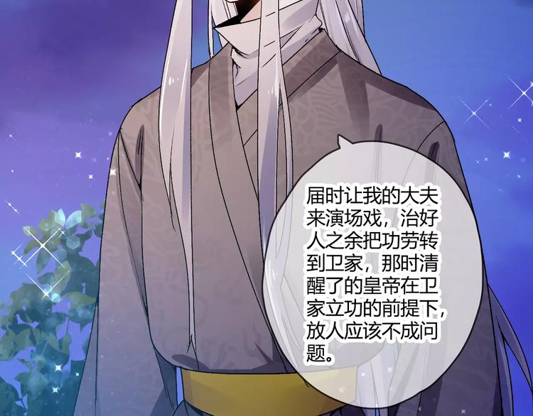第18话 信任而又深不可测20