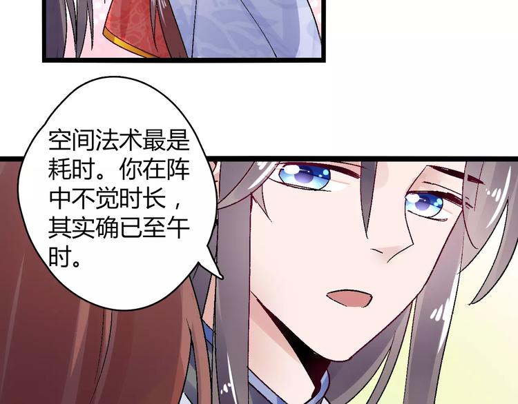 第16话 再难吃也好吃52