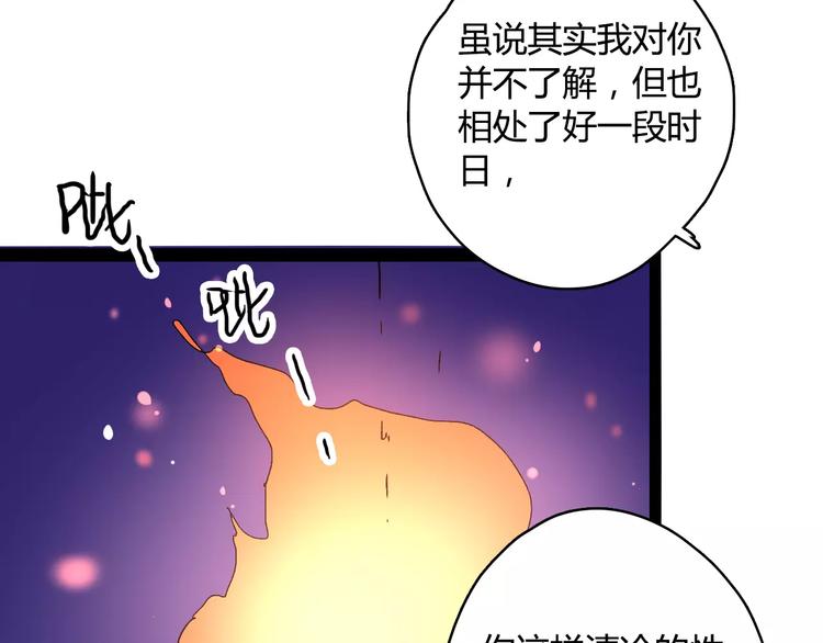 第17话 奇怪的二哥39