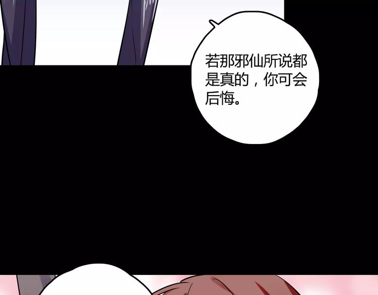 第26话 舍不得怪你65