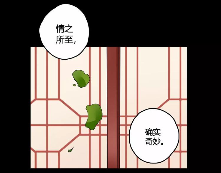 第29话 不想亏欠她93