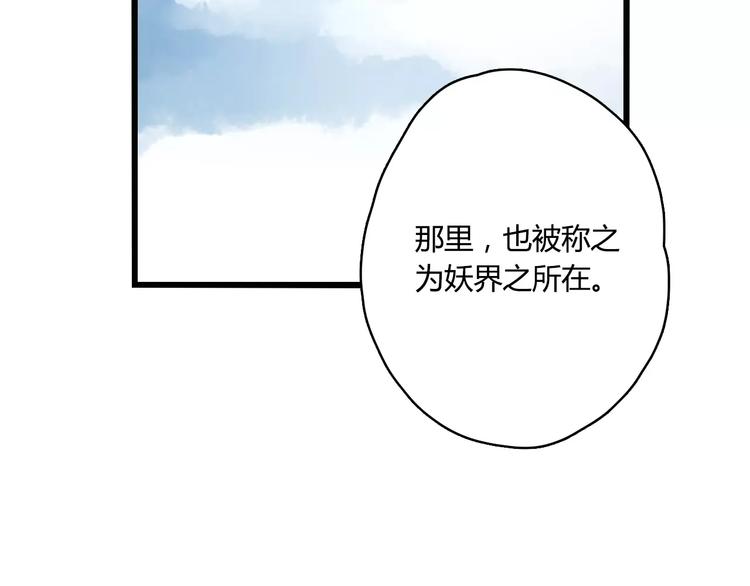 第15话  破魂草19