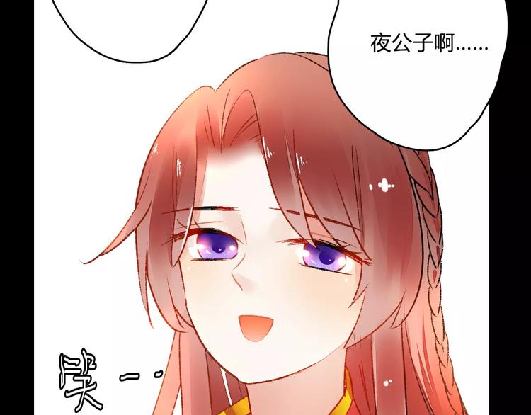 第10话 醉里回忆78