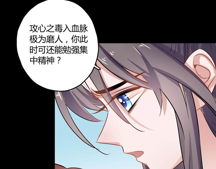 第26话 舍不得怪你18