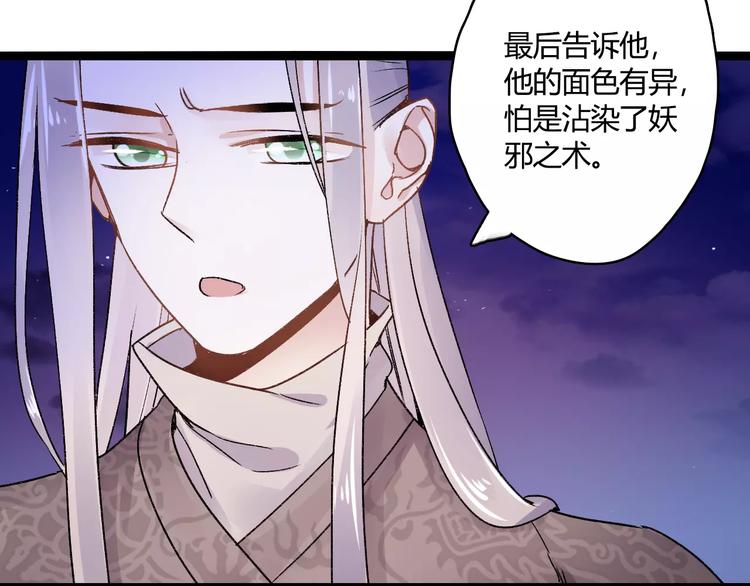 第18话 信任而又深不可测17