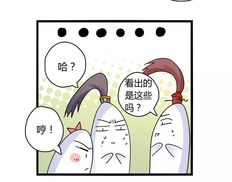 第17话 奇怪的二哥77