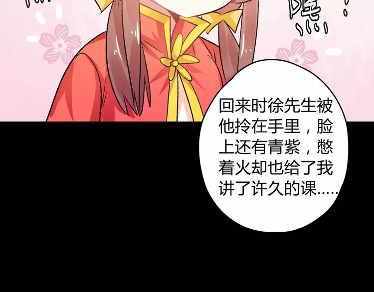第10话 醉里回忆57