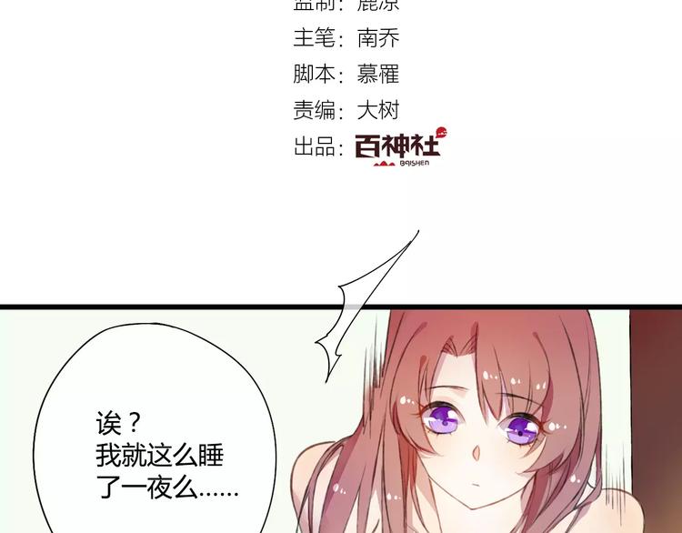 第2话 相府千金的成人礼1