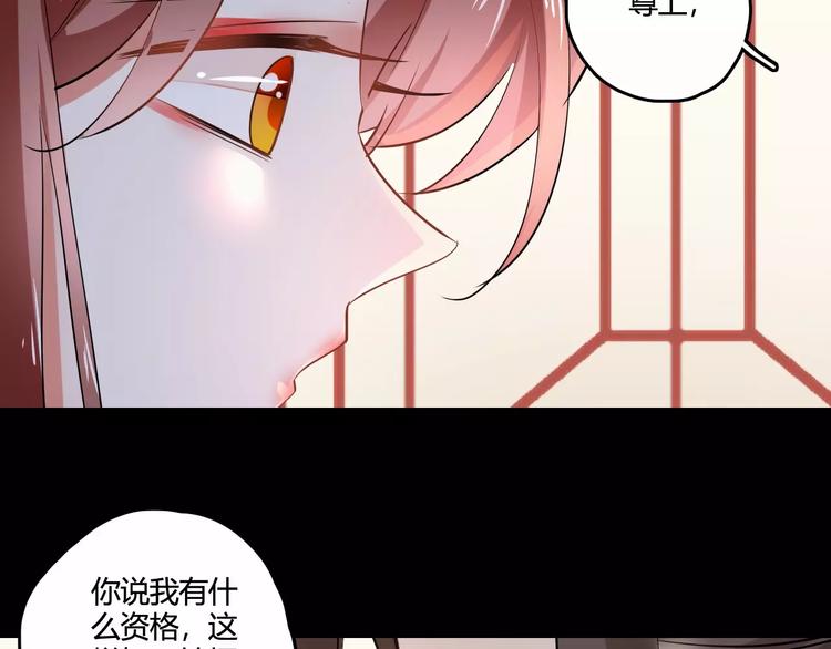 第29话 不想亏欠她82